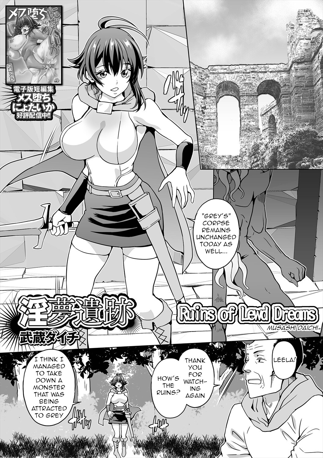 Hentai Manga Comic-Inmu Ruins-Read-1